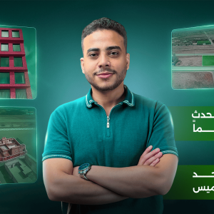 كورس المونتاج العقاري - الباقة المتقدمة