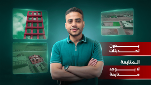 كورس المونتاج العقاري - الباقة الأساسية